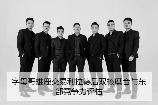 zi-mu-ge-xiong-lu-jiao-yi-li-la-de-hou-shuang-he-mo-he-yu-dong-bu-jing-zheng-li-ping-gu-3-190.jpg
